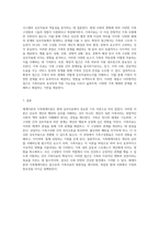 체계이론의 기초와 가족체계이론을 통한 가족치료의 심층적 이해-4