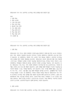 영양교육과 식사 지도 효과적인 교수학습 과정 설계를 위한 통합적 접근-1