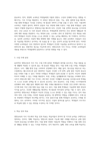 영양교육과 식사 지도 효과적인 교수학습 과정 설계를 위한 통합적 접근-2