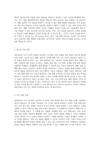 영양교육과 식사 지도 효과적인 교수학습 과정 설계를 위한 통합적 접근-3