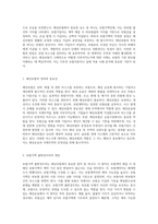 해상보험의 보험가액 불변경주의 이론적 배경과 실제 적용 사례에 대한 심층 분석-2