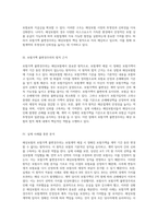 해상보험의 보험가액 불변경주의 이론적 배경과 실제 적용 사례에 대한 심층 분석-3