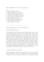 대학생 자원봉사활동의 중요성과 그 사회적 가치에 대한 심층 분석-1