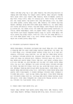 대학생 자원봉사활동의 중요성과 그 사회적 가치에 대한 심층 분석-2