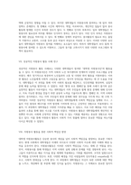 대학생 자원봉사활동의 중요성과 그 사회적 가치에 대한 심층 분석-4