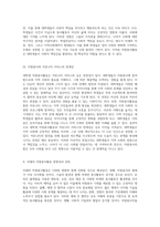 대학생 자원봉사활동의 중요성과 그 사회적 가치에 대한 심층 분석-5
