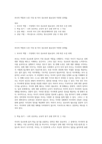 부모의 역할과 도전 가정 내 자녀 성교육의 필요성과 직면한 문제들-1