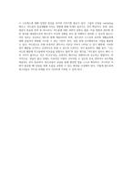 부모의 역할과 도전 가정 내 자녀 성교육의 필요성과 직면한 문제들-3
