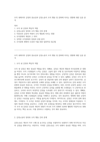 조직 내에서의 감정의 중요성과 감정노동이 조직 행동 및 문화에 미치는 영향에 대한 심층 분석-1