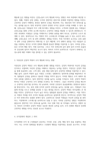 조직 내에서의 감정의 중요성과 감정노동이 조직 행동 및 문화에 미치는 영향에 대한 심층 분석-2
