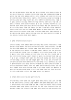 조직 내에서의 감정의 중요성과 감정노동이 조직 행동 및 문화에 미치는 영향에 대한 심층 분석-3