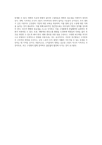 조직 내에서의 감정의 중요성과 감정노동이 조직 행동 및 문화에 미치는 영향에 대한 심층 분석-4