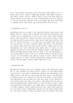 해상보험의 본질과 주요 요소들 해상물류의 안전망을 구축하다-2
