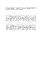 해상보험의 본질과 주요 요소들 해상물류의 안전망을 구축하다-3