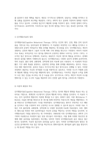 인지행동치료의 기본 원리와 적용 방법 정신간호학적 접근의 이해-2