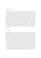 인지행동치료의 기본 원리와 적용 방법 정신간호학적 접근의 이해-3