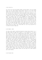 인지행동치료의 기본 원리와 적용 방법 정신간호학적 접근의 이해-4