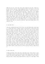 인지행동치료의 기본 원리와 적용 방법 정신간호학적 접근의 이해-6