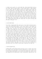 인지행동치료의 기본 원리와 적용 방법 정신간호학적 접근의 이해-7
