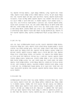 인지행동치료의 기본 원리와 적용 방법 정신간호학적 접근의 이해-8