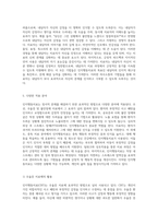 인지행동치료의 기본 원리와 적용 방법 정신간호학적 접근의 이해-9