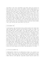 인지행동치료의 기본 원리와 적용 방법 정신간호학적 접근의 이해-10
