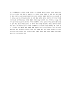 인지행동치료의 기본 원리와 적용 방법 정신간호학적 접근의 이해-11