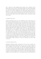 해상보험의 핵심 요소 보험자, 보험가액 및 보험금액의 중요성-3