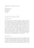 인지행동치료의 핵심 요소 감정장애의 인지적 측면 분석-1