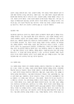 인지행동치료의 핵심 요소 감정장애의 인지적 측면 분석-2