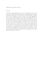 인지행동치료의 핵심 요소 감정장애의 인지적 측면 분석-3