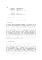 인천 루원시티의 부동산 동향과 오피스텔 투자 전략의 종합 분석-2