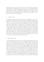 인천 루원시티의 부동산 동향과 오피스텔 투자 전략의 종합 분석-3