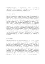인천 루원시티의 부동산 동향과 오피스텔 투자 전략의 종합 분석-4