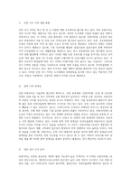 인천 루원시티의 부동산 동향과 오피스텔 투자 전략의 종합 분석-5