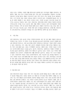 인천 루원시티의 부동산 동향과 오피스텔 투자 전략의 종합 분석-6