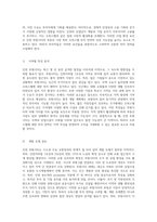 인천 루원시티의 부동산 동향과 오피스텔 투자 전략의 종합 분석-7