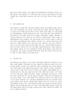 인천 루원시티의 부동산 동향과 오피스텔 투자 전략의 종합 분석-8