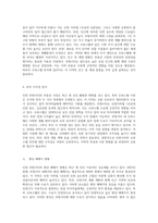 인천 루원시티의 부동산 동향과 오피스텔 투자 전략의 종합 분석-10