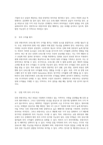 인천 루원시티의 부동산 동향과 오피스텔 투자 전략의 종합 분석-11