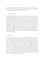 인천 루원시티의 부동산 동향과 오피스텔 투자 전략의 종합 분석-12