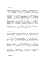 인천 루원시티의 부동산 동향과 오피스텔 투자 전략의 종합 분석-13