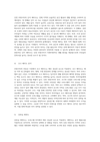 인천 루원시티의 부동산 동향과 오피스텔 투자 전략의 종합 분석-14