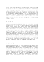 인천 루원시티의 부동산 동향과 오피스텔 투자 전략의 종합 분석-16