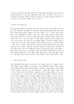 인천 루원시티의 부동산 동향과 오피스텔 투자 전략의 종합 분석-17