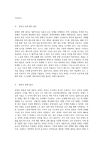 인천 루원시티의 부동산 동향과 오피스텔 투자 전략의 종합 분석-18