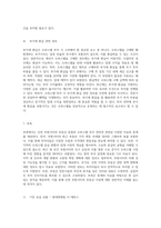 인천 루원시티의 부동산 동향과 오피스텔 투자 전략의 종합 분석-19