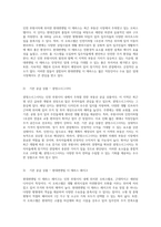 인천 루원시티의 부동산 동향과 오피스텔 투자 전략의 종합 분석-20