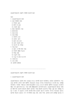 심실중격결손의 포괄적 이해와 임상적 접근-1