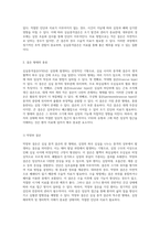 심실중격결손의 포괄적 이해와 임상적 접근-2